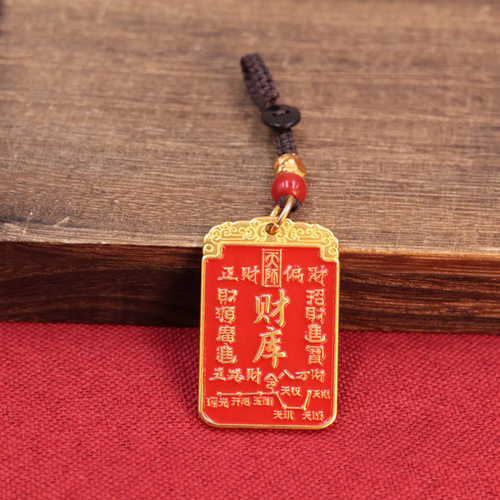 财库牌招财进宝挂件装饰品