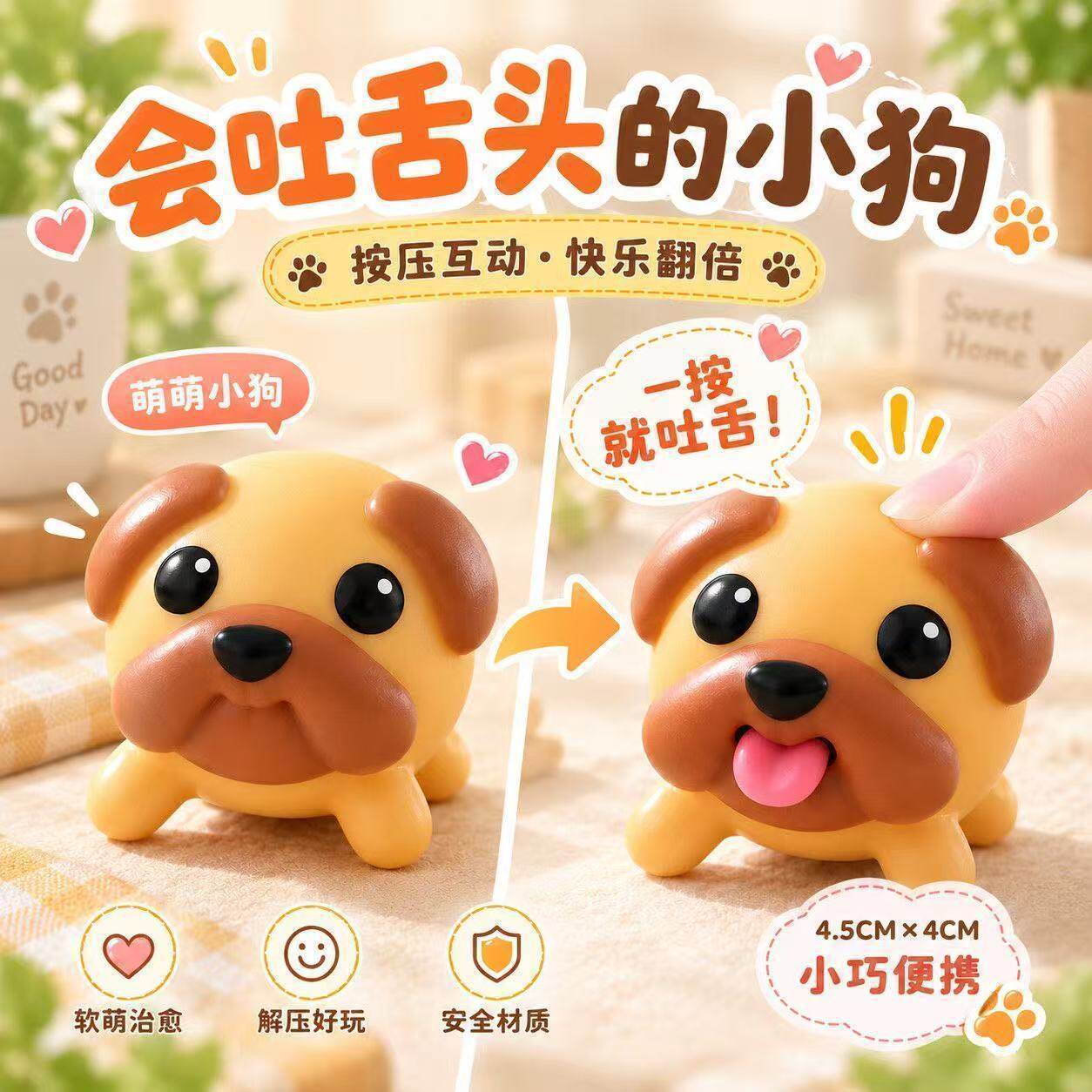 麻吉狗吐舌头可爱搪胶小狗可爱造型玩具慢回弹创意解压发泄小玩具