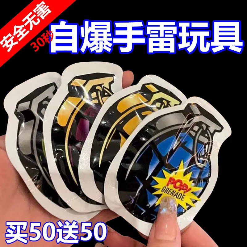 网红充气手雷惊吓雷包搞笑恶作剧小彩雷整蛊爆炸吓一跳小玩具,玩具/童车/益智/积木/模型,塑料充气玩具（其他材质勿放）,淘宝优惠券,粉丝福利购,淘宝优惠卷