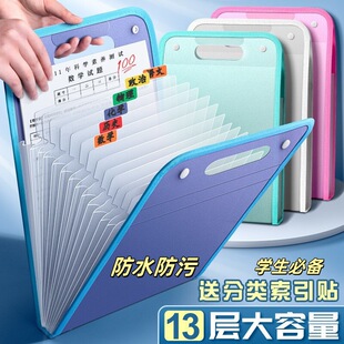 文件夹试卷收纳袋试卷夹卷子收纳分类风琴包大容量13格 a4手提立式