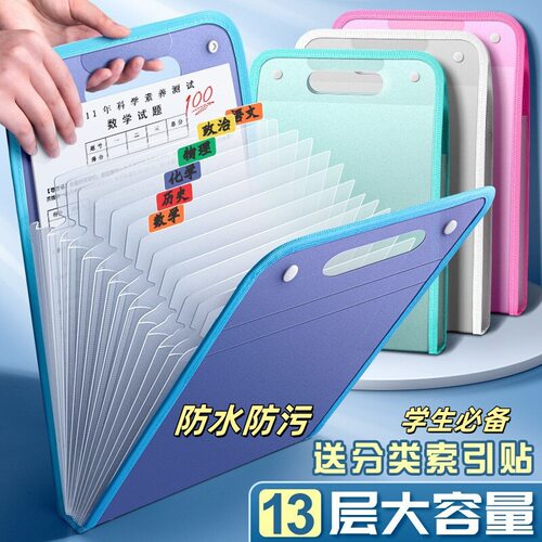 A4手提立式试卷风琴包13格大容量