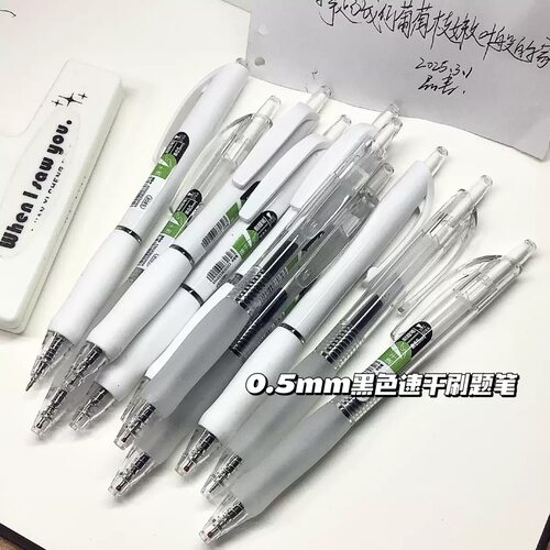 按动速干ST头0.5黑中性笔