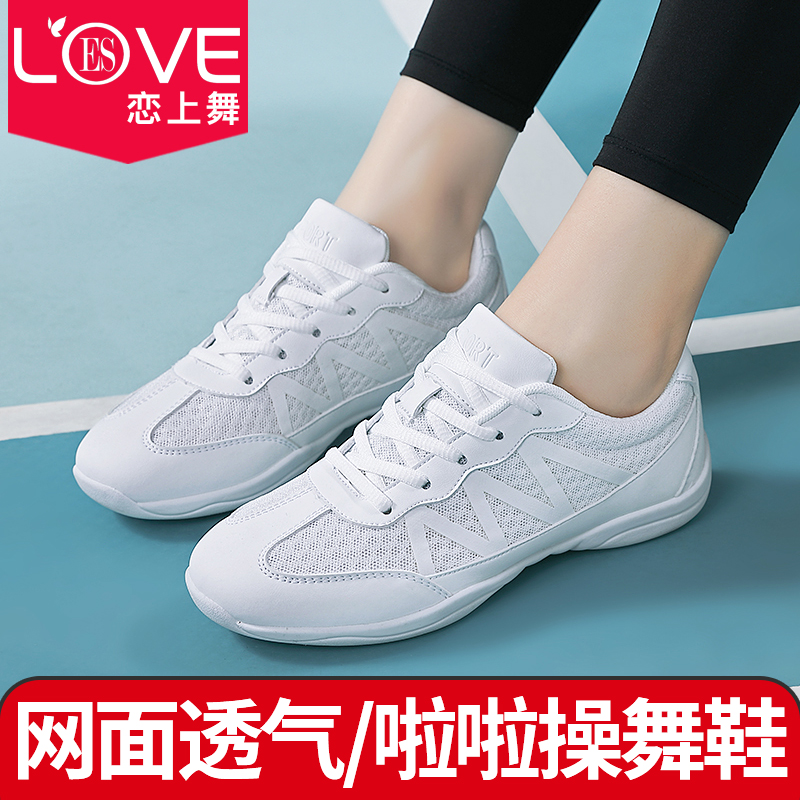 戀上舞軟底競技啦啦操鞋滿75減5