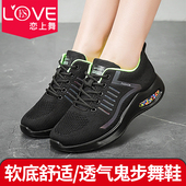 广场舞鞋 子跳舞鞋 女曳步舞蹈运动鞋 2025夏季 软底透气鬼步舞专用鞋