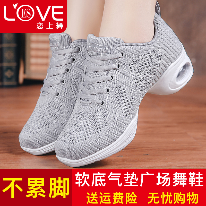 新款夏季软底爵士健身广场舞鞋