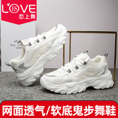 恋上舞曳步舞鞋 女 舞蹈鞋 春白色网面透气中跟平底跳舞女鞋 外穿时尚