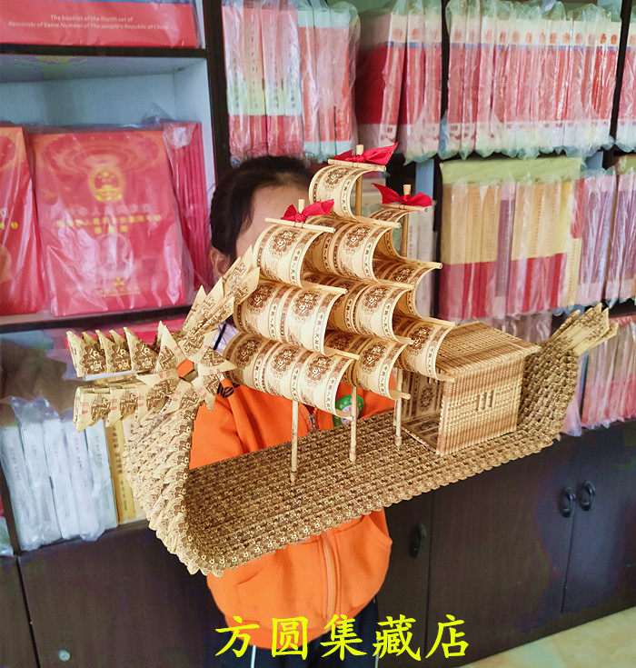 纯手工折叠龙船模型一帆风顺1分钱一分纸币摆件装饰创意礼品礼物