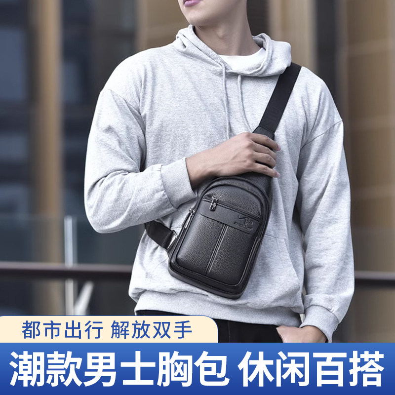 男式胸包潮男款单肩斜挎包户外运动休闲时尚男式挎包胸前包男生