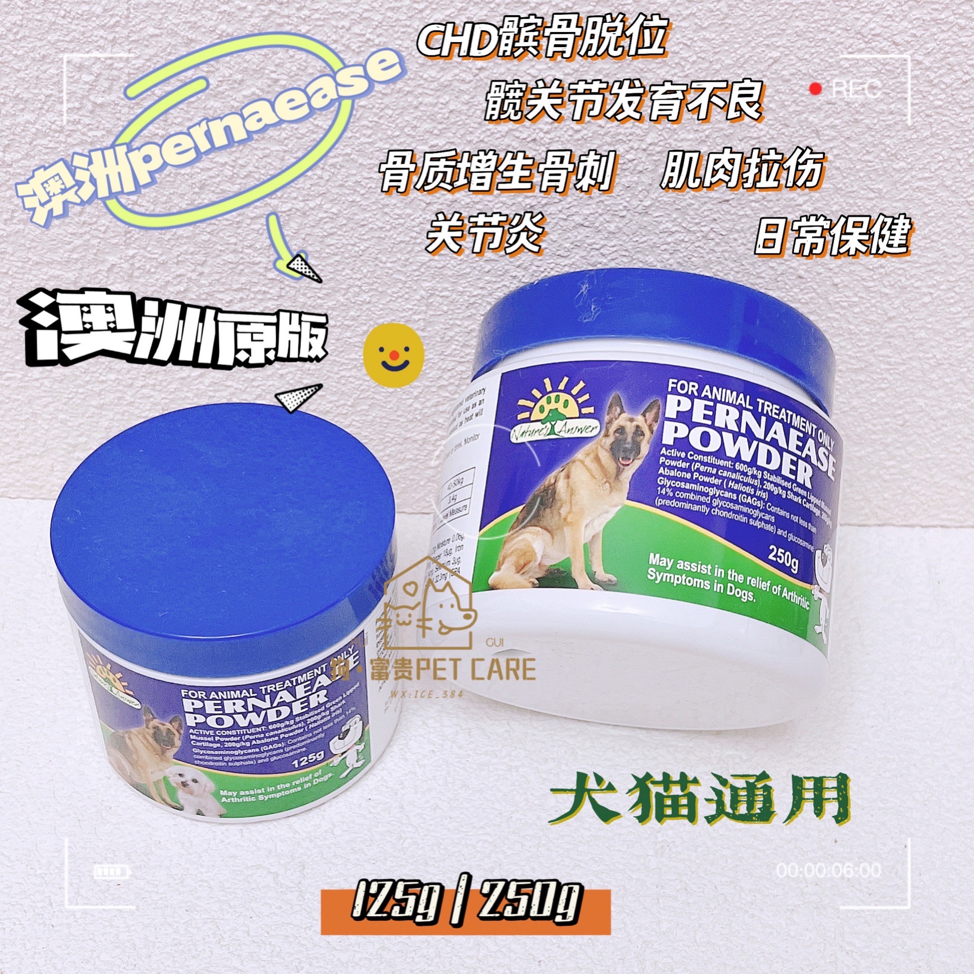 澳洲Pernaease髖關節軟骨素