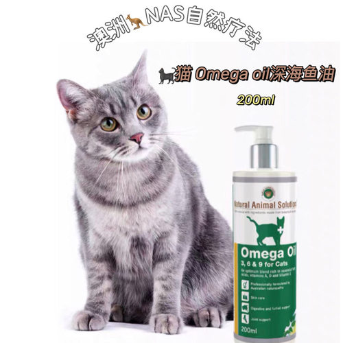 现货澳洲nas自然疗法猫咪
