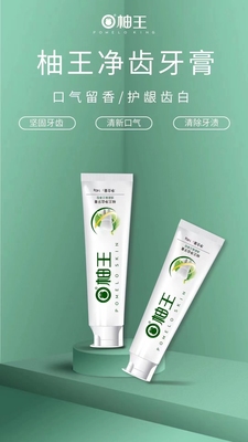 防蛀固齿美白清洁护理牙膏