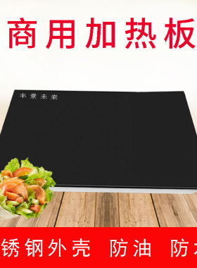 丰景未来卷饼加热春饼加热卷菜保温可调节可恒温卤肉卷饼加热器