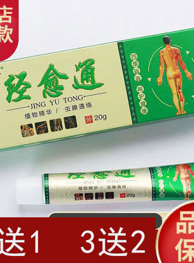 腰酸正品颈部膝盖疼痛贴