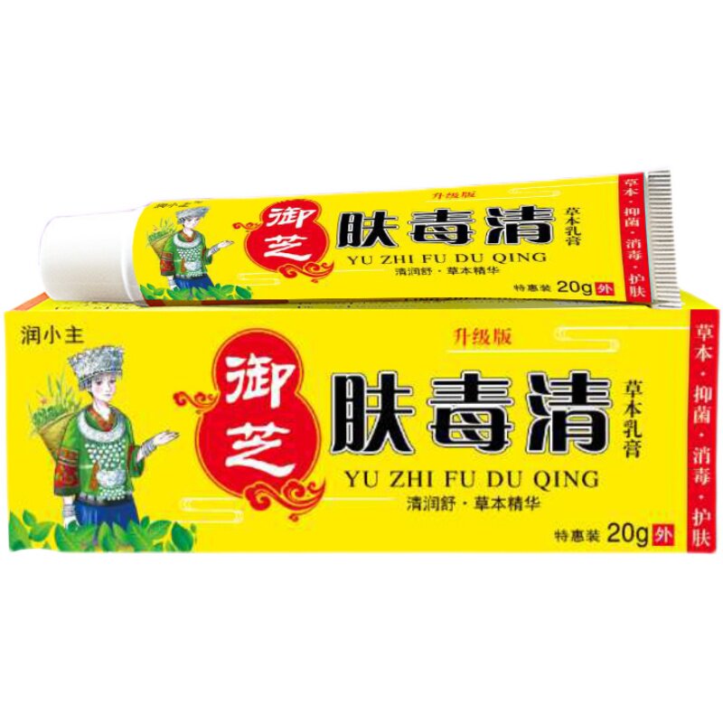 买2送1、3送2润小主肤毒清膏皮肤外用草本乳膏御芝肤毒清正品