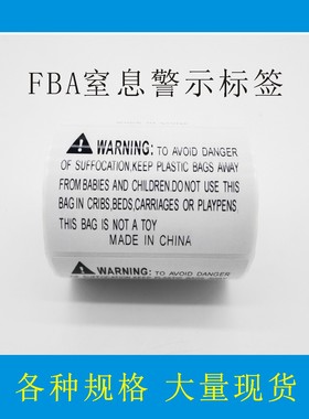 现货亚马逊英文temu外贸警示语标WARNIN儿童防窒息警告语贴纸标签