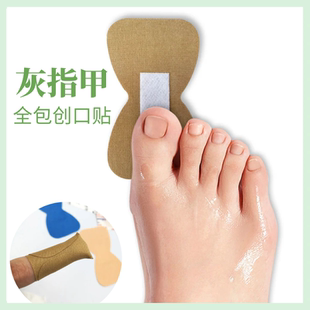 医用创可贴灰指甲创可口贴大号多功能蝶型创可贴弹力布透气指尖贴