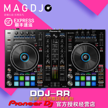 先锋Pioneer DDJ-RR DJ控制器一体机打碟机打击垫正品顺丰包邮