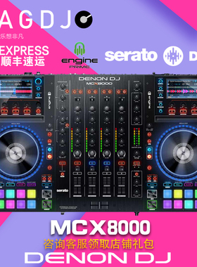 天龙Denon dj MCX8000 4通道数码DJ控制器打碟机支持U盘/电脑/
