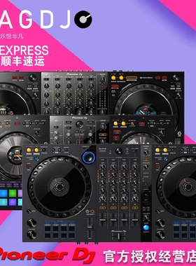 Pioneer/先锋 DDJ800 1000srt flx6一体数码DJ控制器 国行顺丰
