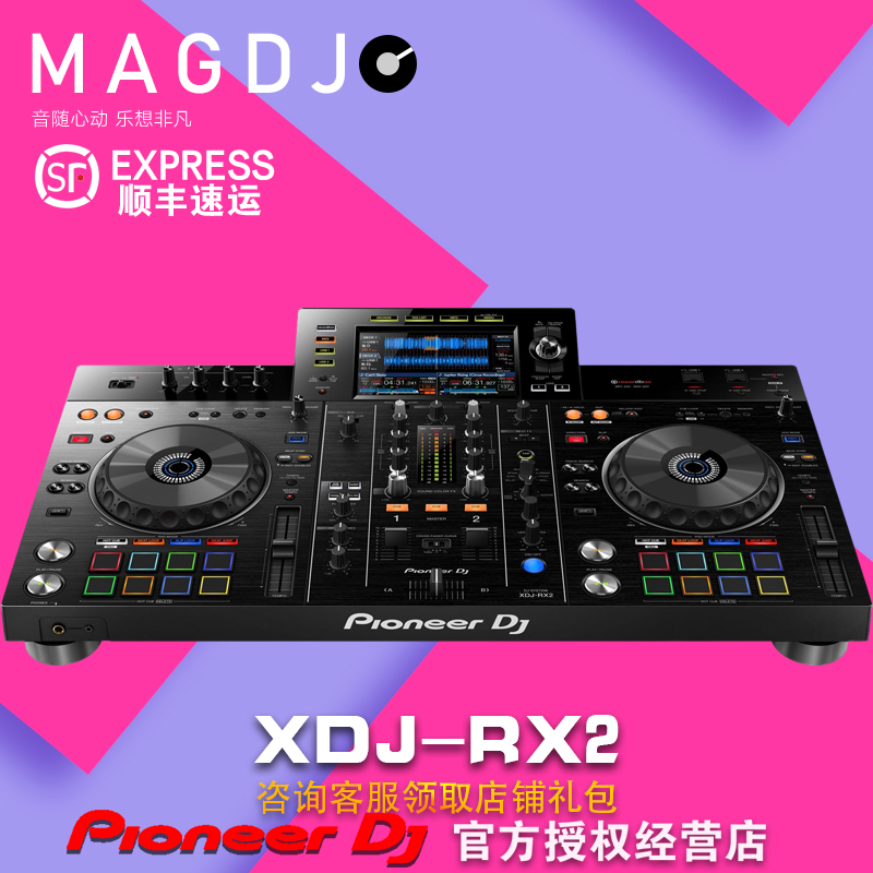 Pioneer/先锋XDJ-RX3 XZ RR数码DJ控制器酒吧打碟机全套U盘一体机 影音电器 打碟机 原图主图