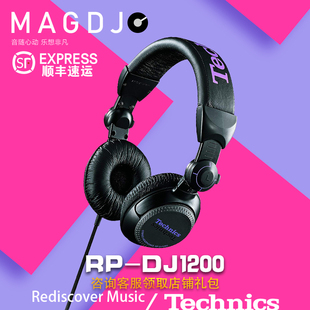 日本Panasonic/松下 RP-DJ1200经典DJ监听耳机音乐有线头戴式耳机