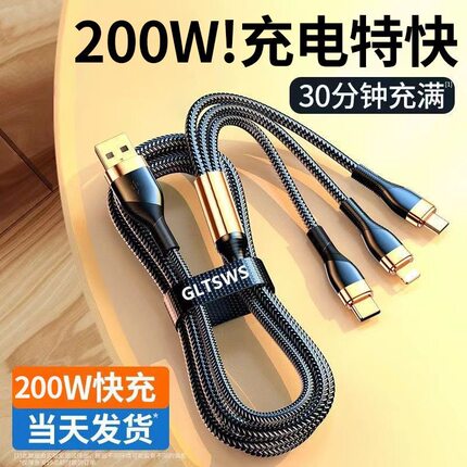 200W超级快充数据线三合一充电线一拖三适用苹果17/15/13华为OPPO荣耀vivo小米安卓手机