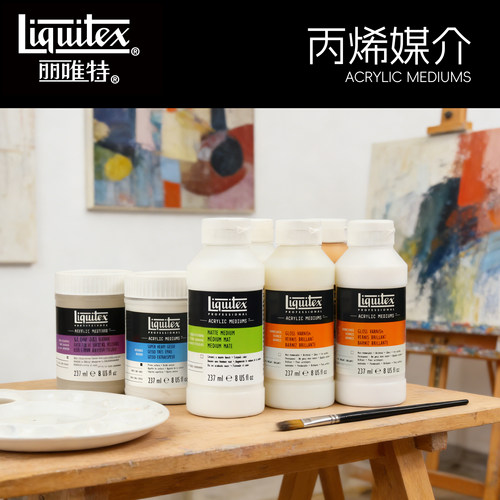 进口丽唯特丙烯媒介剂