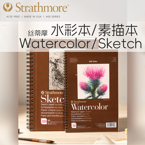 美国strathmore丝蒂摩素描本a4速写本专业400系列16k线圈水彩本