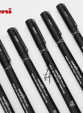 三菱UNI 针管笔黑色勾线笔PNI200绘图笔漫画设计草图笔勾边笔套装