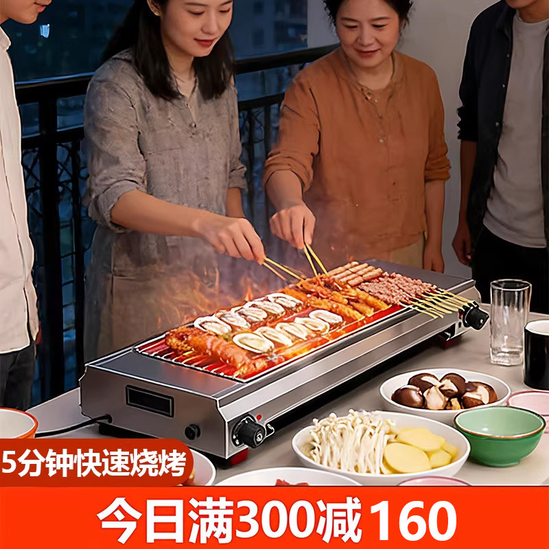 烧烤炉子户外便携式2025新款电烤炉家用无烟室内烤炉子插电多功能