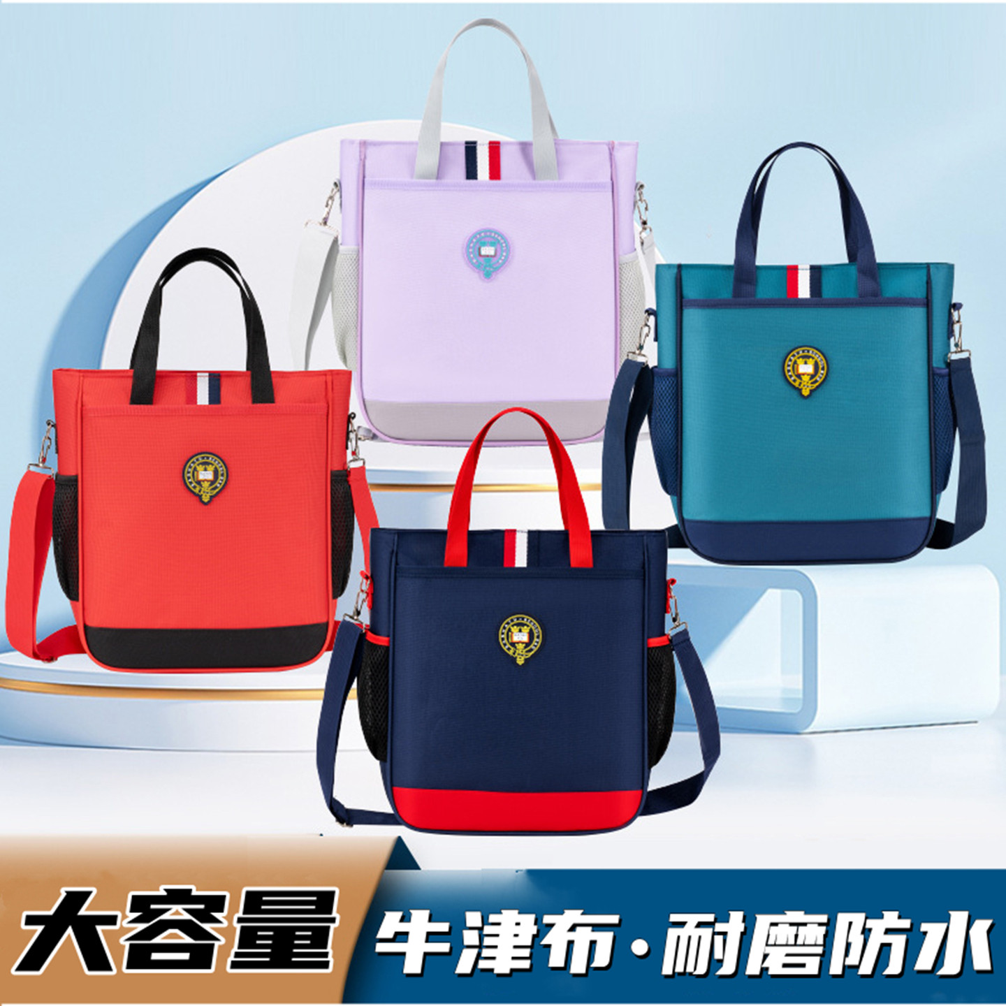 【牛津布】英伦风补习袋兴趣班学习袋美术袋斜跨手提包耐脏防水