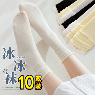 薄款 黑白色冰冰袜子女夏季 冰丝中筒袜春秋长袜堆堆袜 10双装