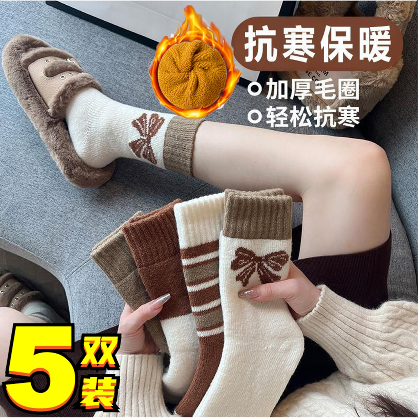 【5双装】加厚毛圈袜女秋冬保暖御寒袜子月子袜运动袜地板中筒袜