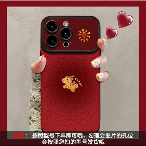 小羊皮新年手机壳女马年喜庆适用苹果/华为/荣耀/oppo vivo 小米