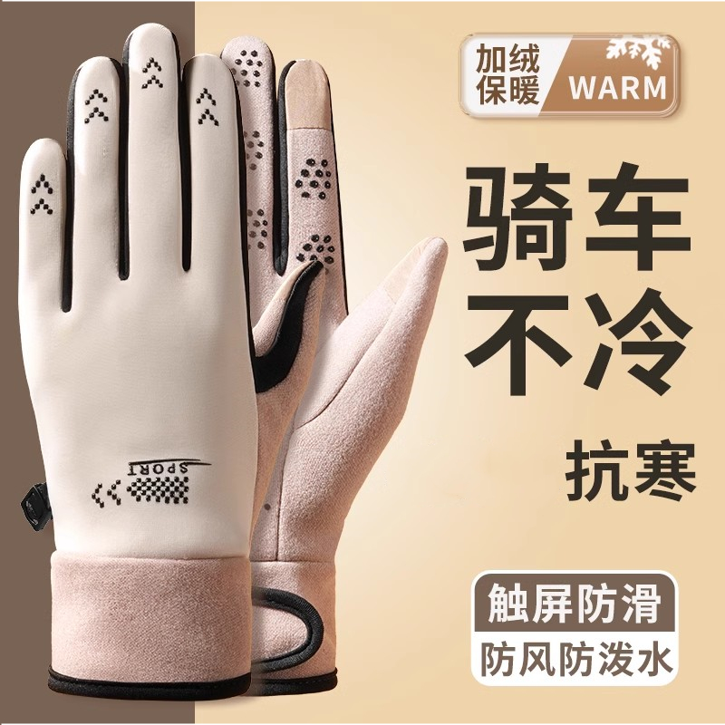 【可触屏+防水】加绒保暖手套女骑车开车防风五指手套男防寒防滑