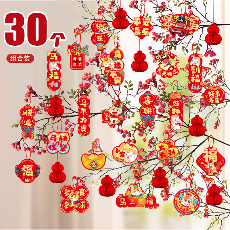 【30个】2026新年春节植物盆景挂件马年新春绿植挂饰氛围布置装饰,家居饰品,户外/庭院摆件,淘宝优惠券,粉丝福利购,淘宝优惠卷