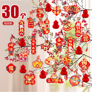 饰 2026新年春节植物盆景挂件马年新春绿植挂饰氛围布置装 30个