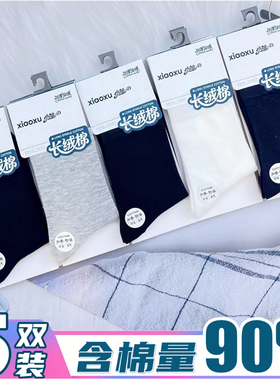 【5双装】棉袜男士秋冬纯色长筒袜女款白色纯棉袜子运动月子袜