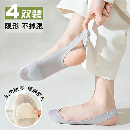 【4双装】隐形袜女夏季薄款吊带浅口棉垫袜子防滑不掉跟冰丝船袜