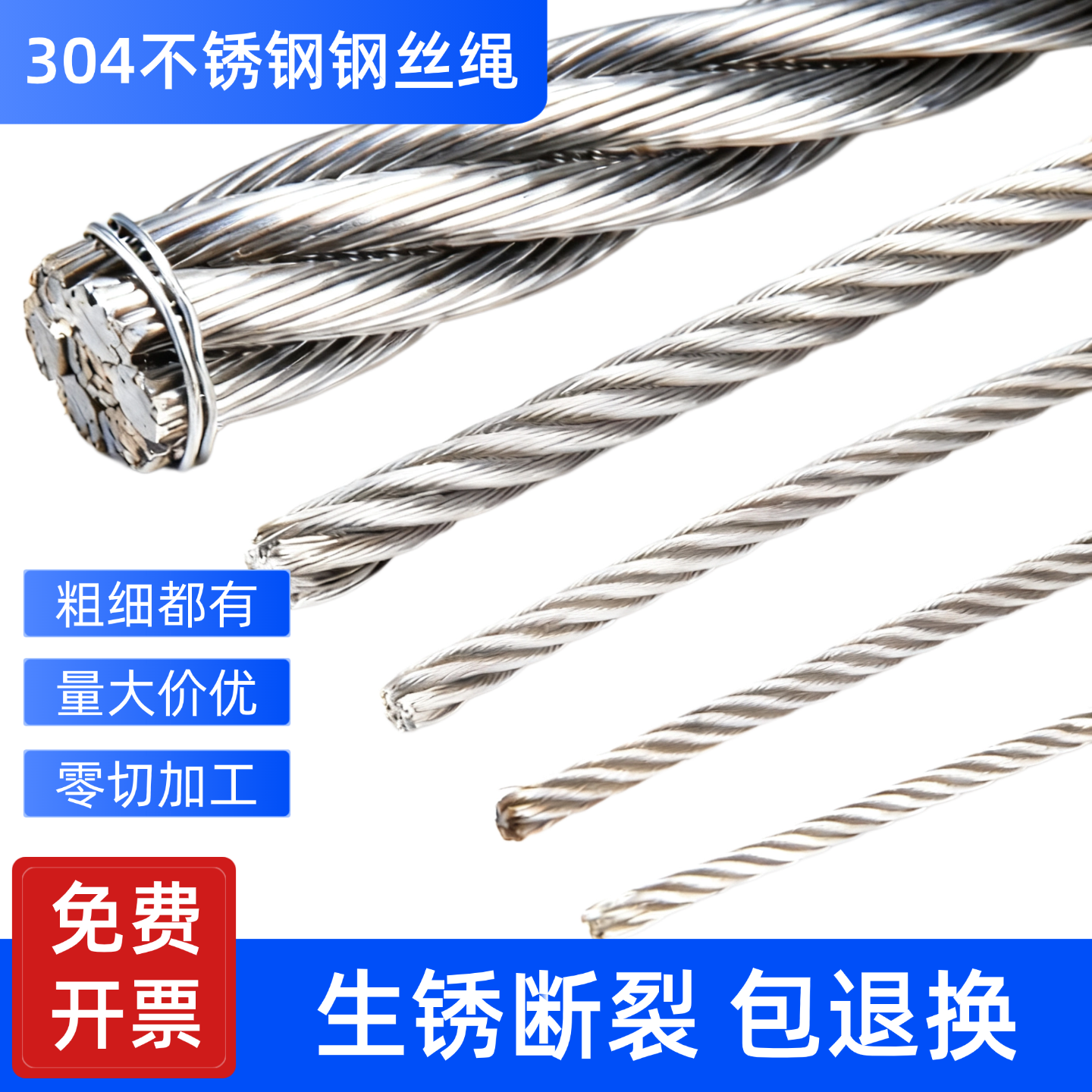 304不锈钢钢丝绳316吊起重钢丝绳包塑超细软钢丝线4 5 6 8 10mm粗
