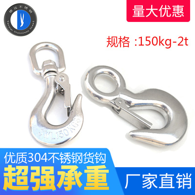 【出口品质】304不锈钢抓钩货钩