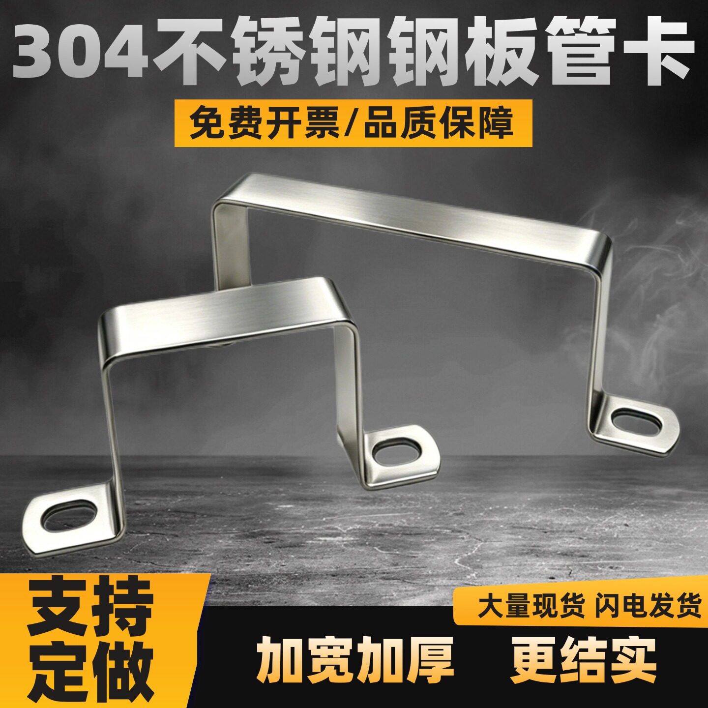 【支持定做】304不锈钢方形管卡图片