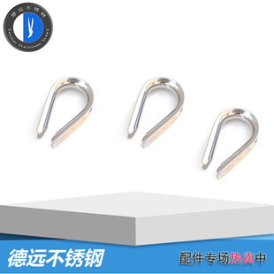 304不锈钢鸡心环 钢丝绳套环 钢丝绳锁扣 保护套三角环保护环夸口