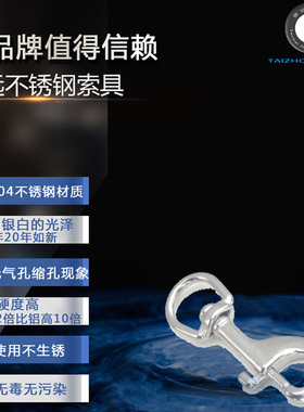 304不锈钢钩扣狗扣钥匙扣