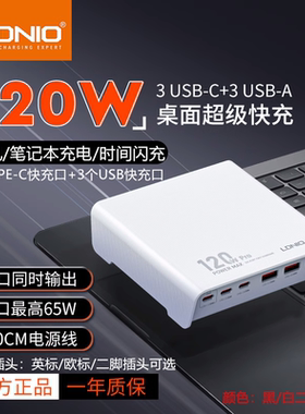 LDNIO力德诺英规香港版120W快充PD充电器手机3C2A多口插头typec英式旅行套装充电头适用苹果安卓笔记本华为