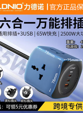 LDNIO迷你魔方英式排插座type-c