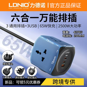 LDNIO迷你魔方英式排插座type-c