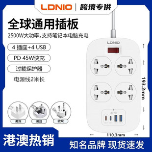 LDNIO跨境2Type-c口USB拖板英规多功能插座插排插线板过载快充