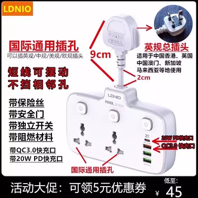 LDNIO新款英规香港版港用USB插座一转二插排插线板带PD20W快充头