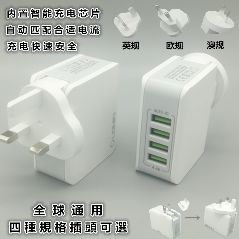 LDNIO香港新加坡马来西亚通用多口usb充电器欧英规港版快速充电头